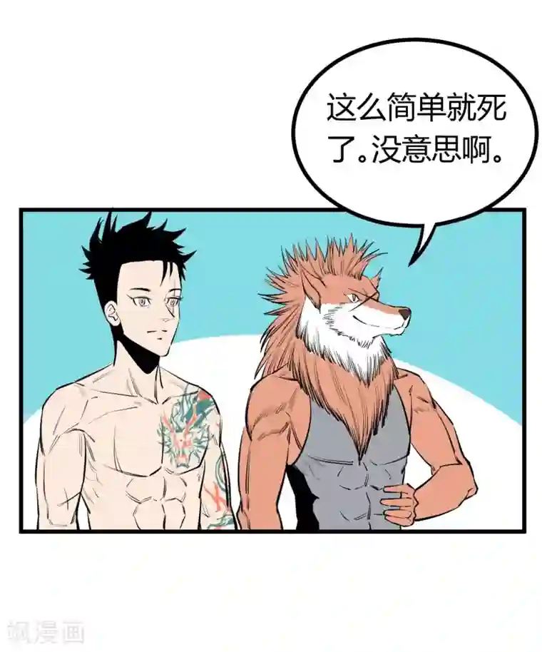 地球online第96话