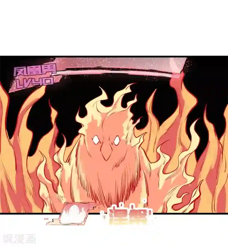 地球online第96话