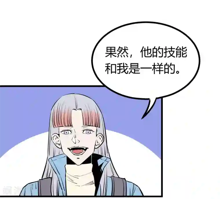 地球online第96话