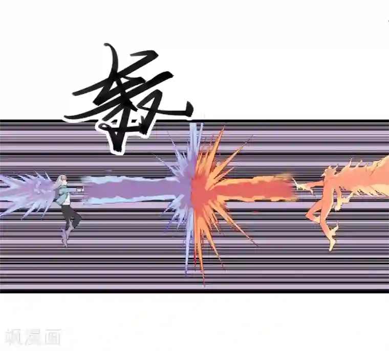 地球online第97话