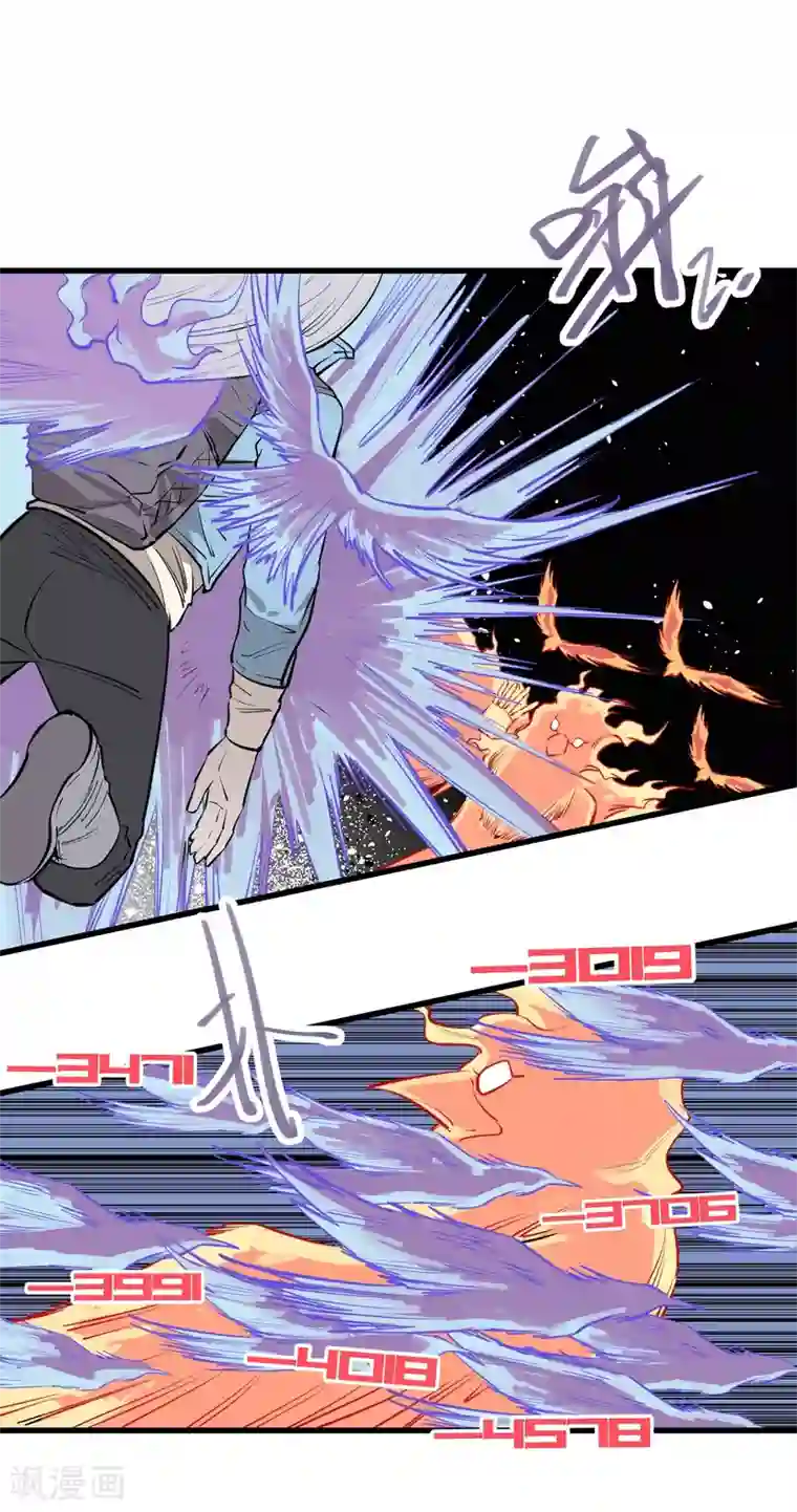 地球online第97话