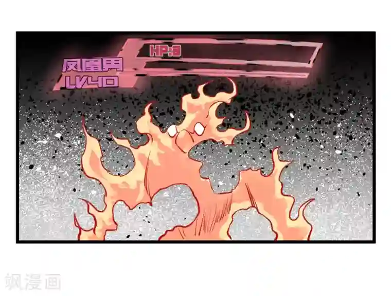 地球online第97话