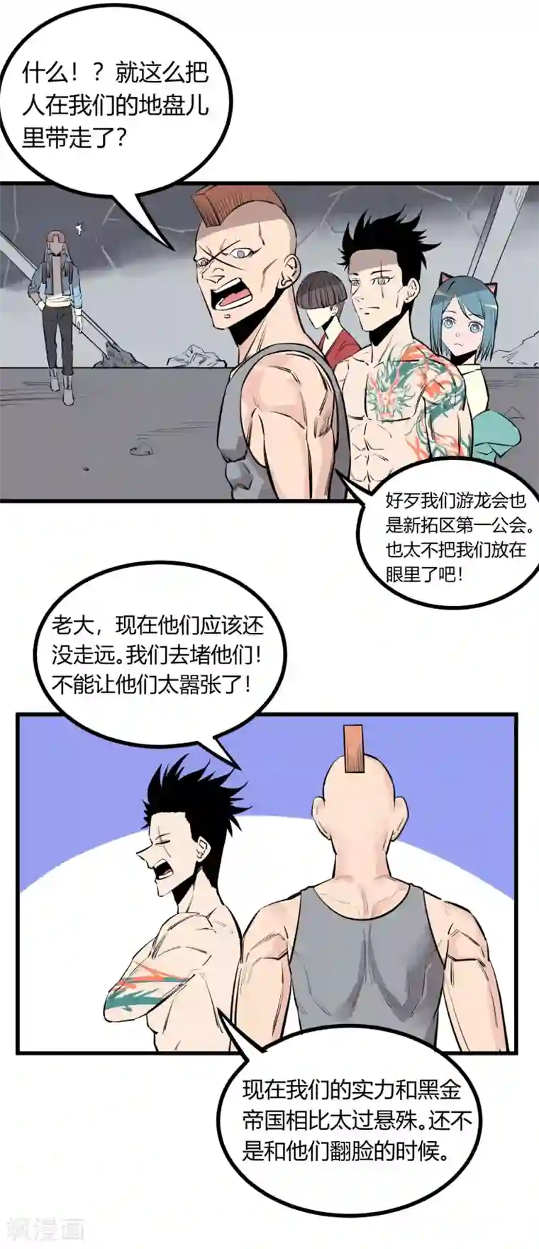 地球online第97话