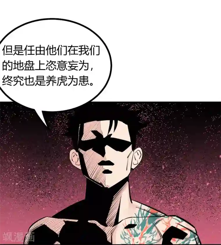 地球online第97话