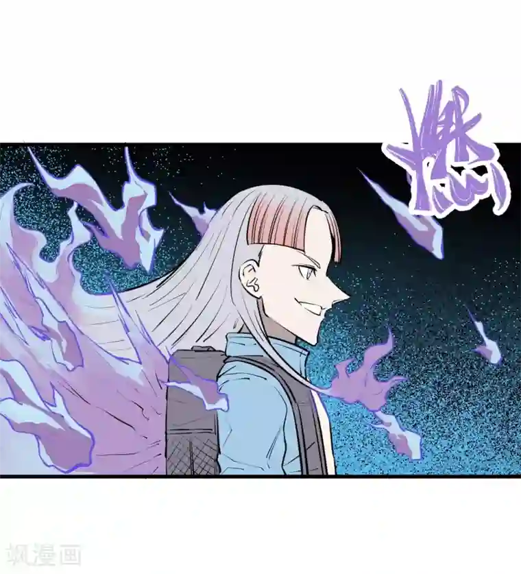 地球online第97话