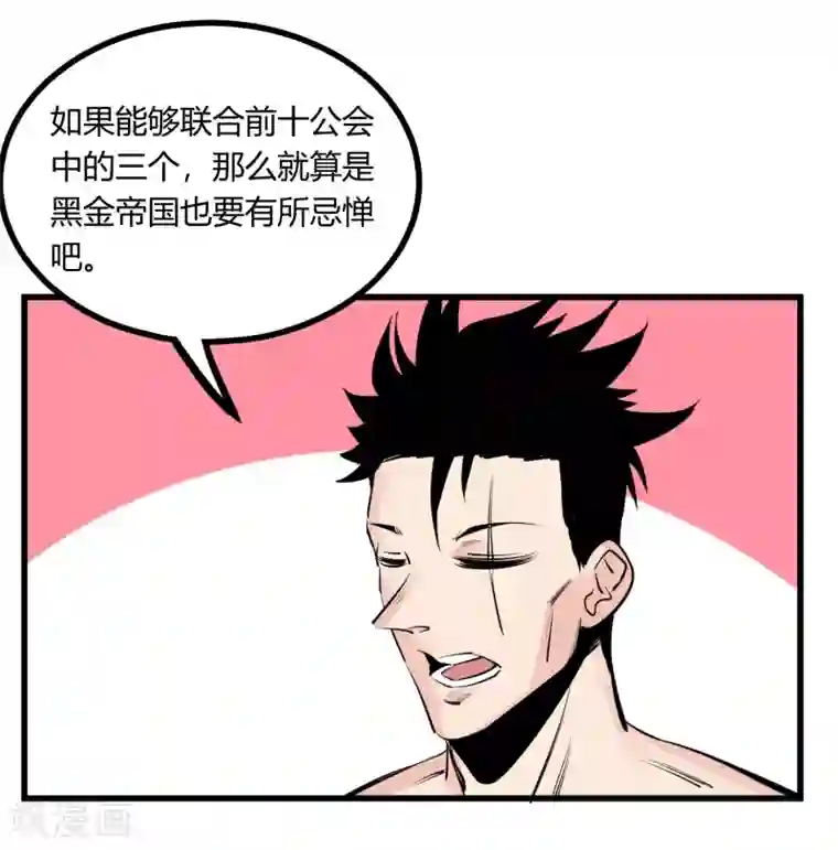 地球online第97话