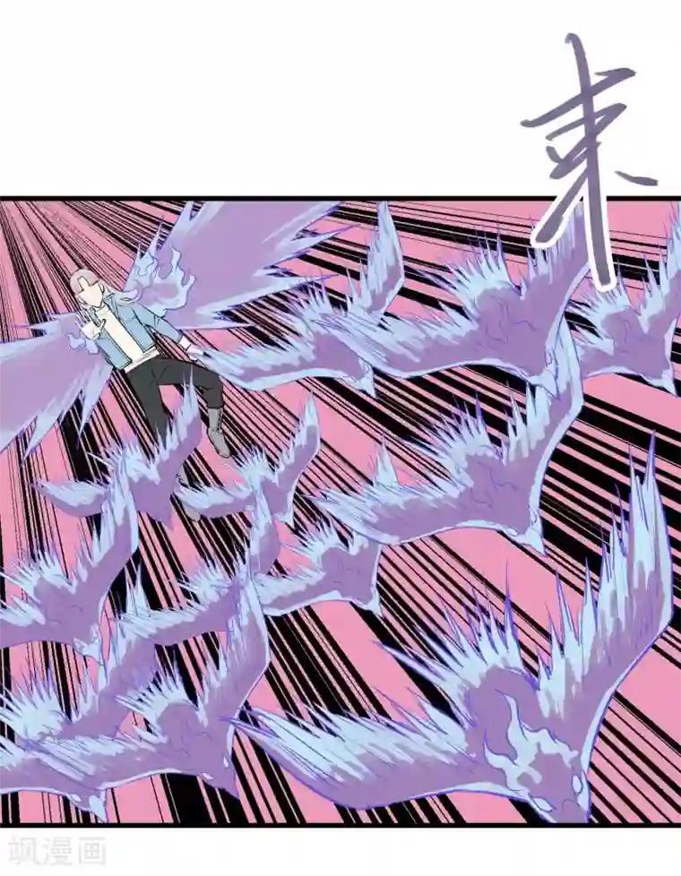 地球online第97话