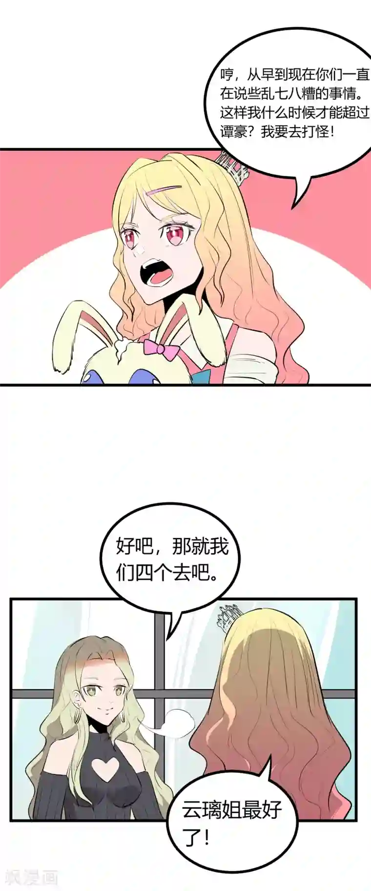 地球online第98话