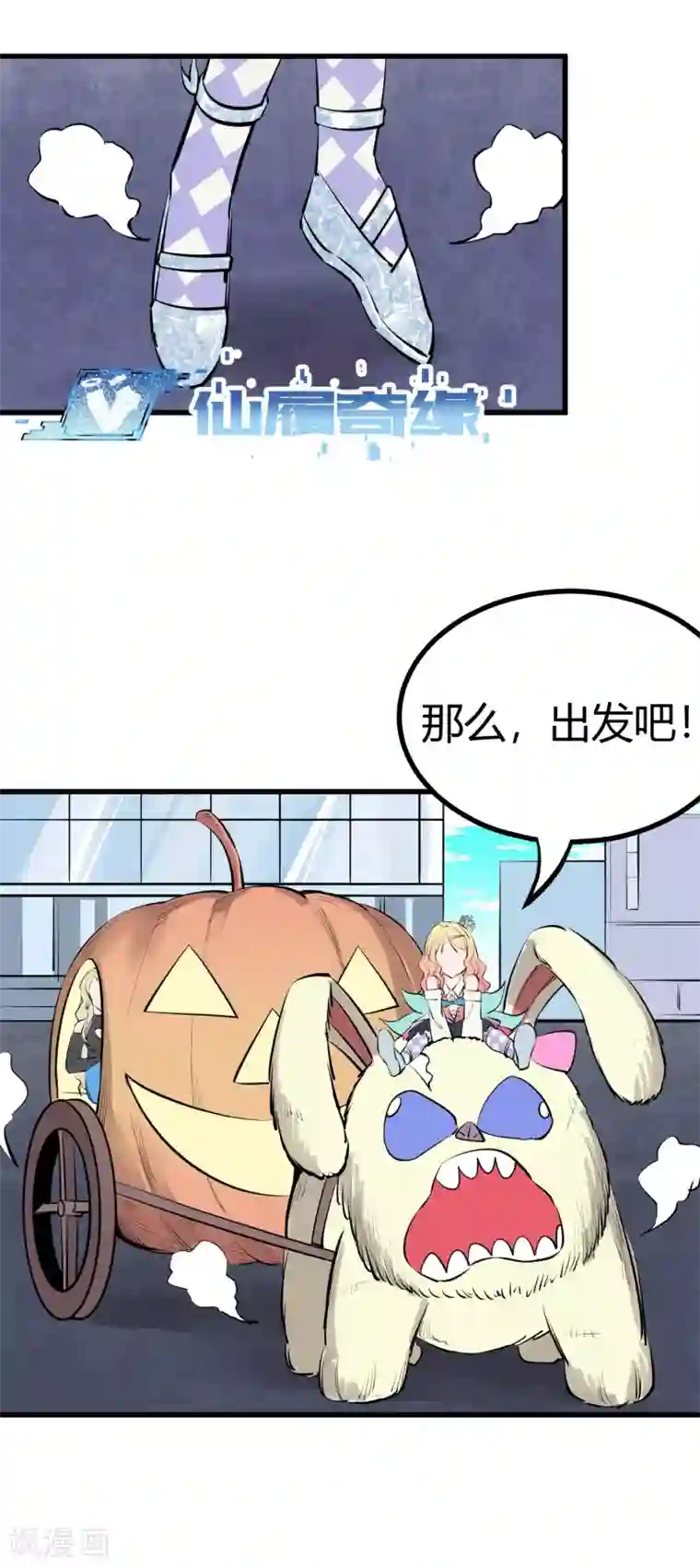 地球online第98话