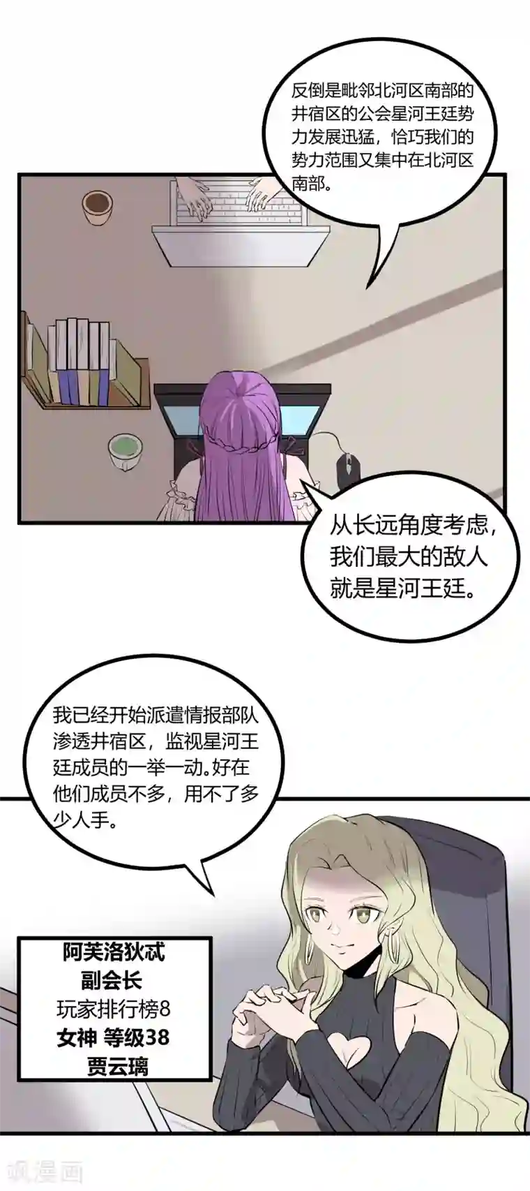 地球online第98话