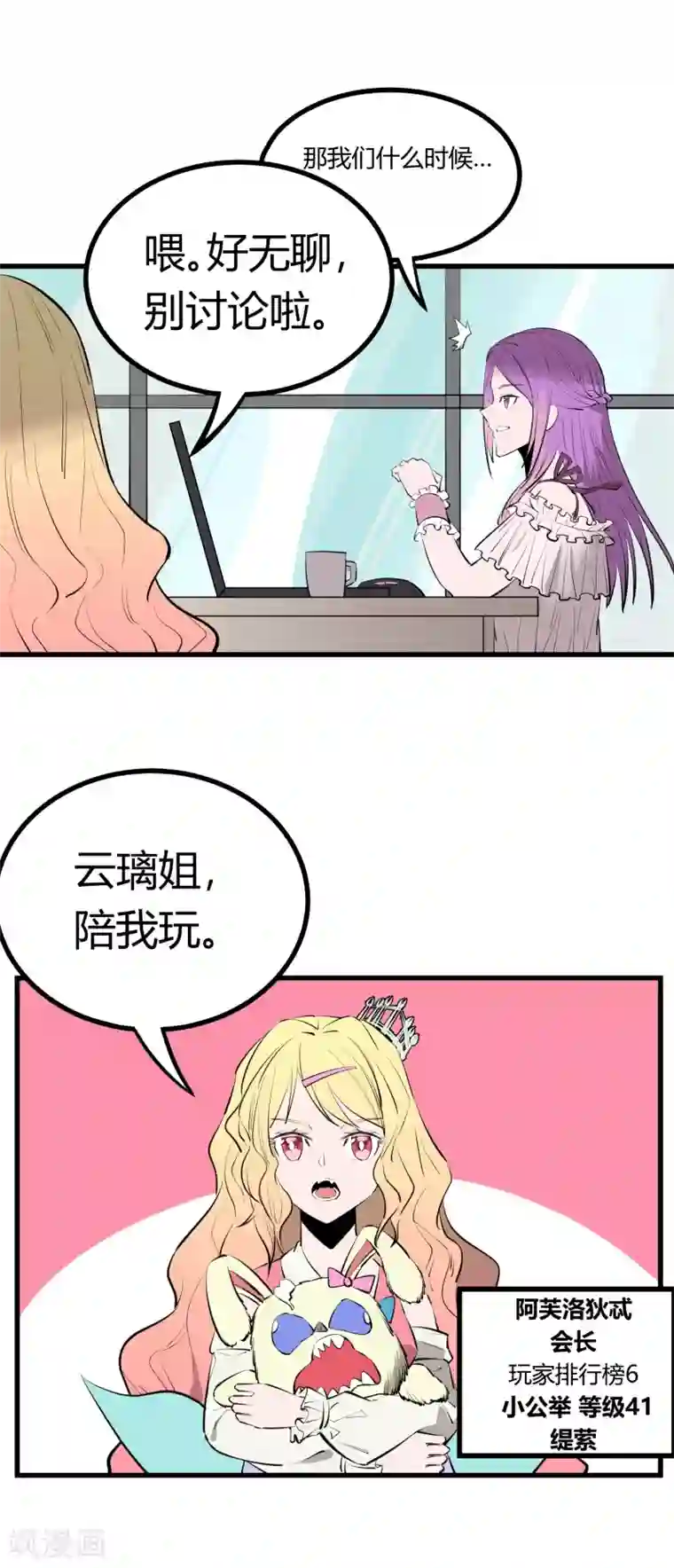 地球online第98话