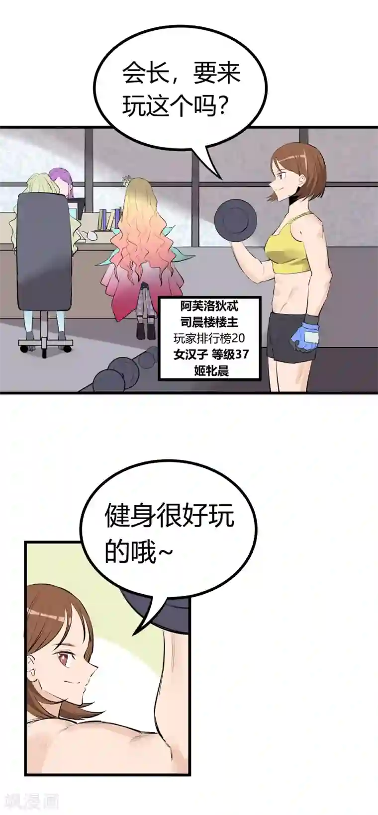 地球online第98话