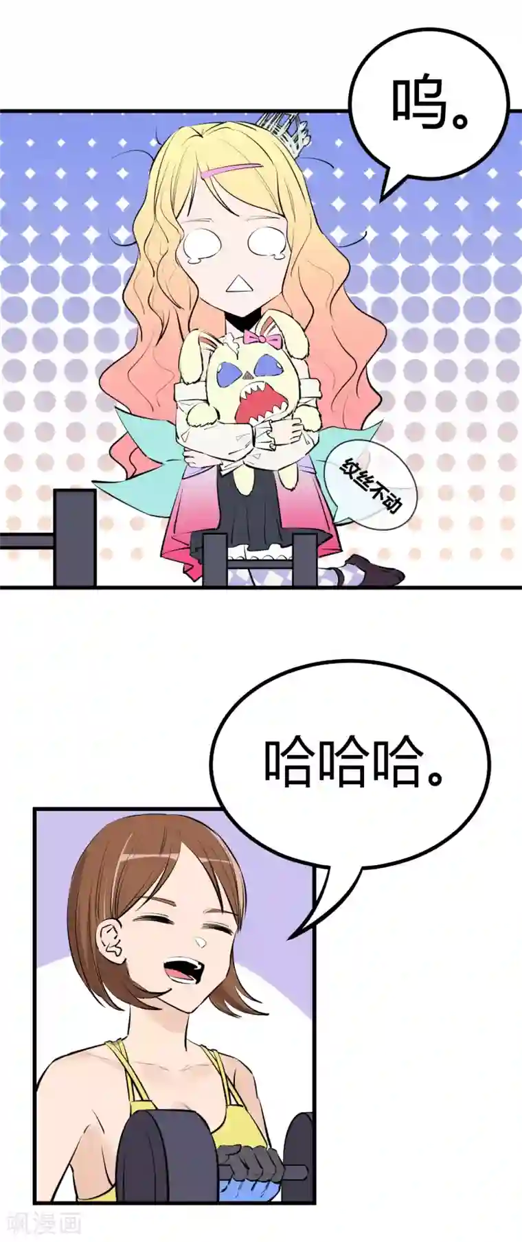 地球online第98话