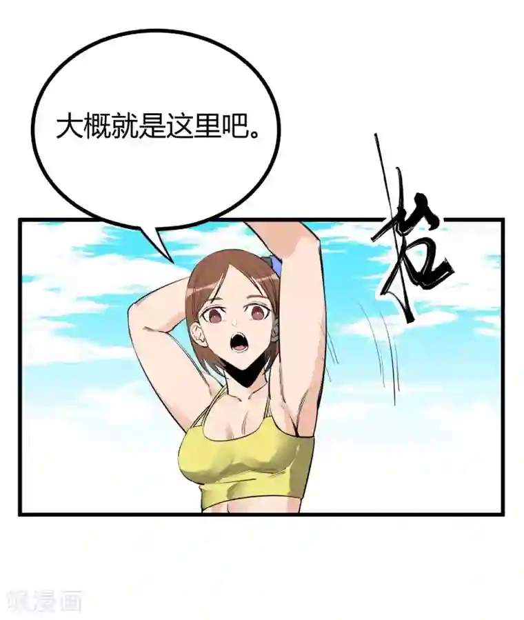 地球online第99话