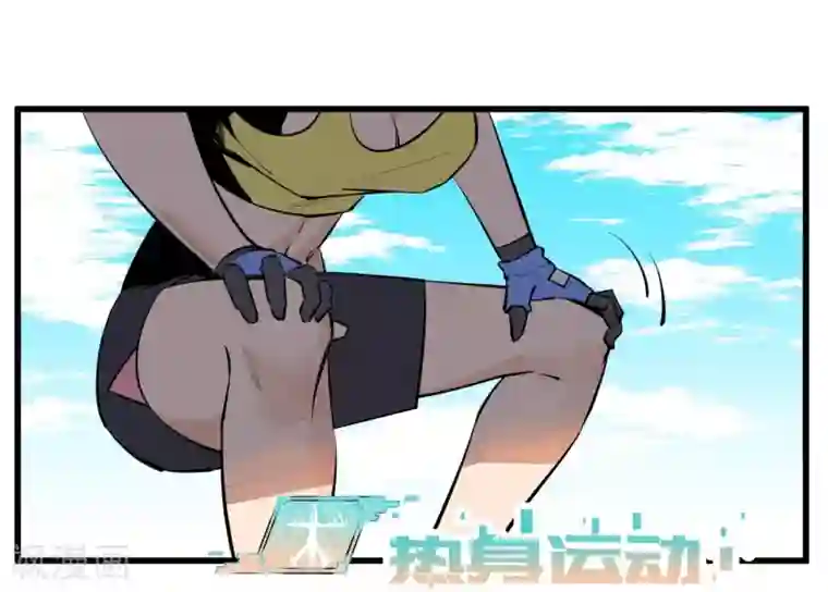 地球online第99话