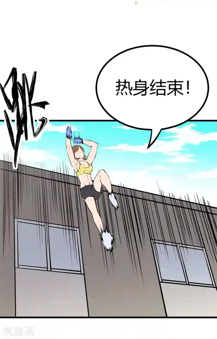 地球online第99话