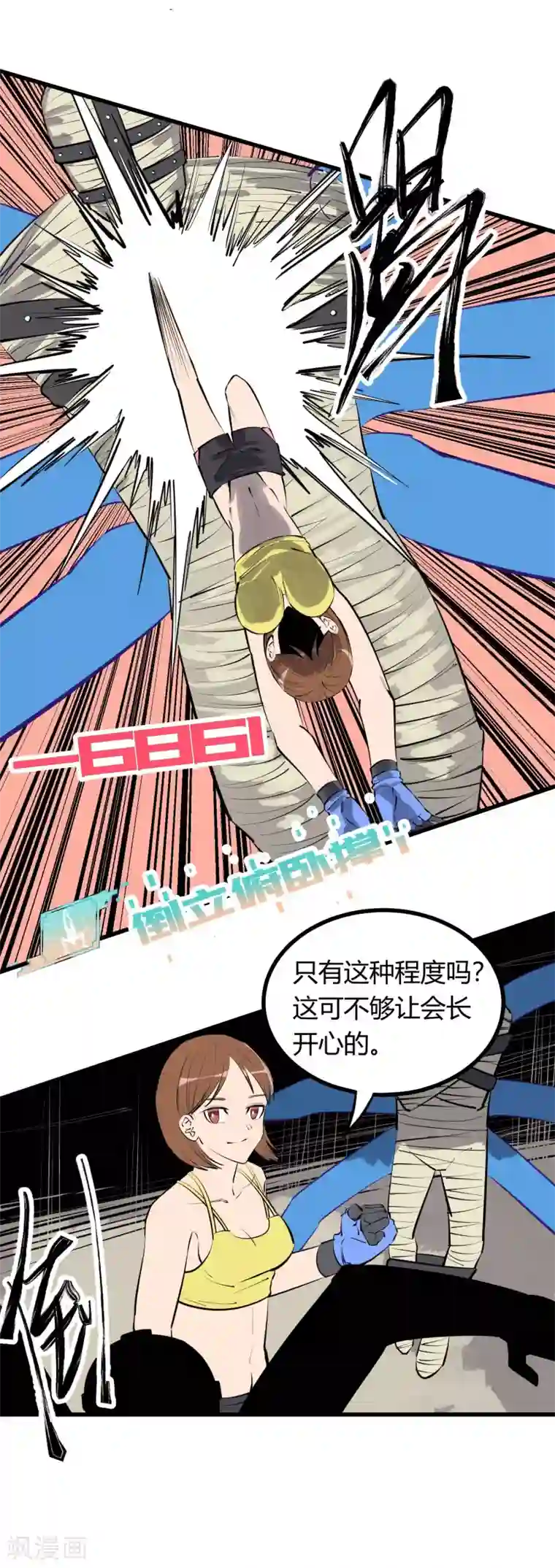 地球online第99话