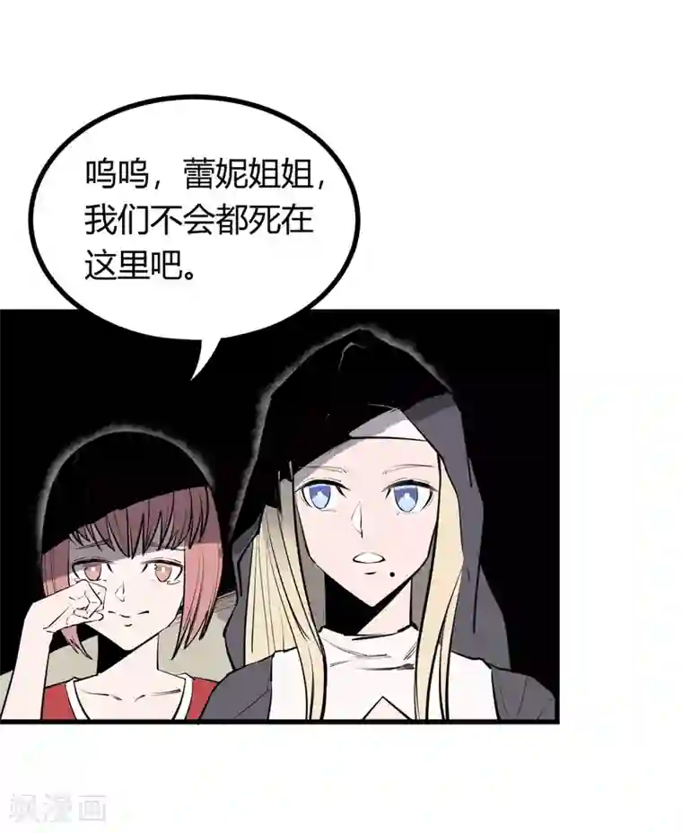 地球online第99话