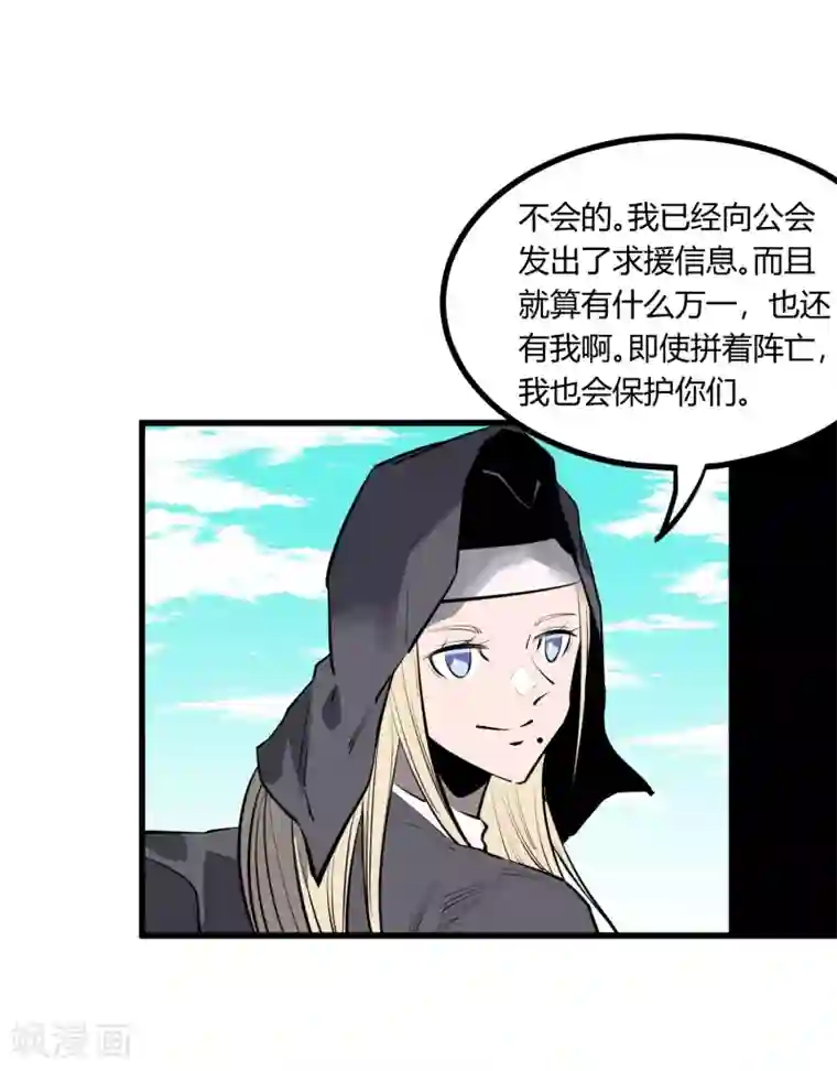 地球online第99话