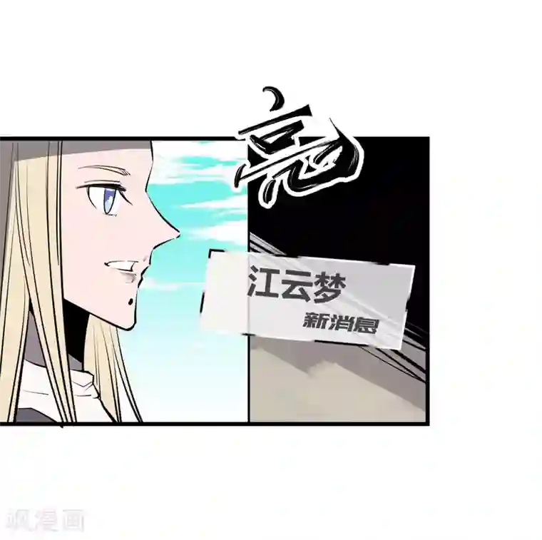 地球online第99话