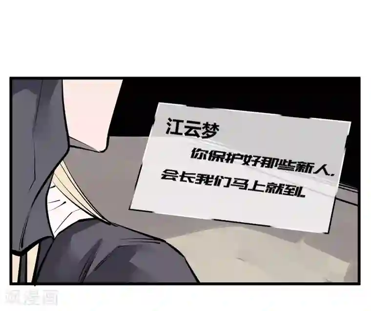 地球online第99话