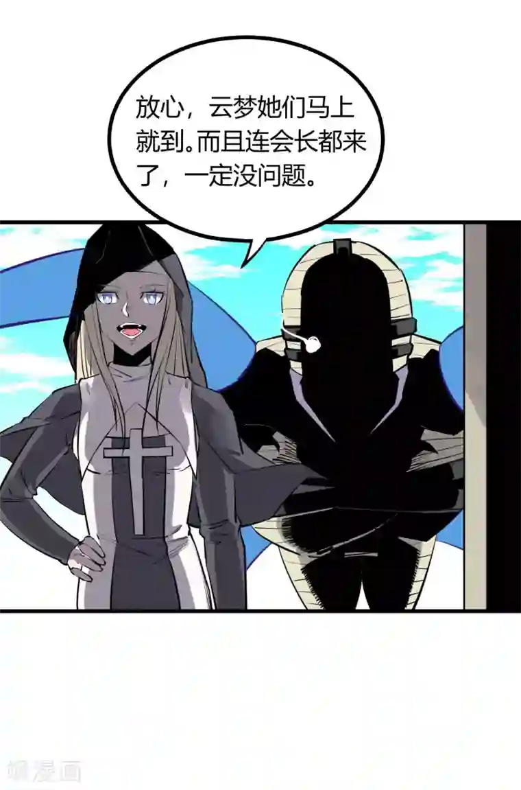 地球online第99话