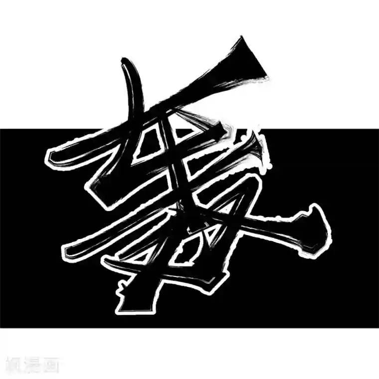 地球online第99话