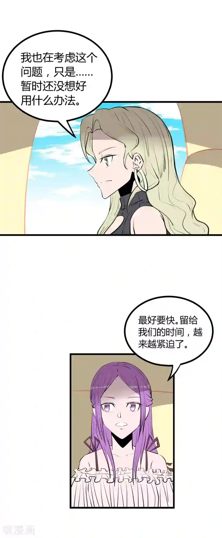 地球online第100话