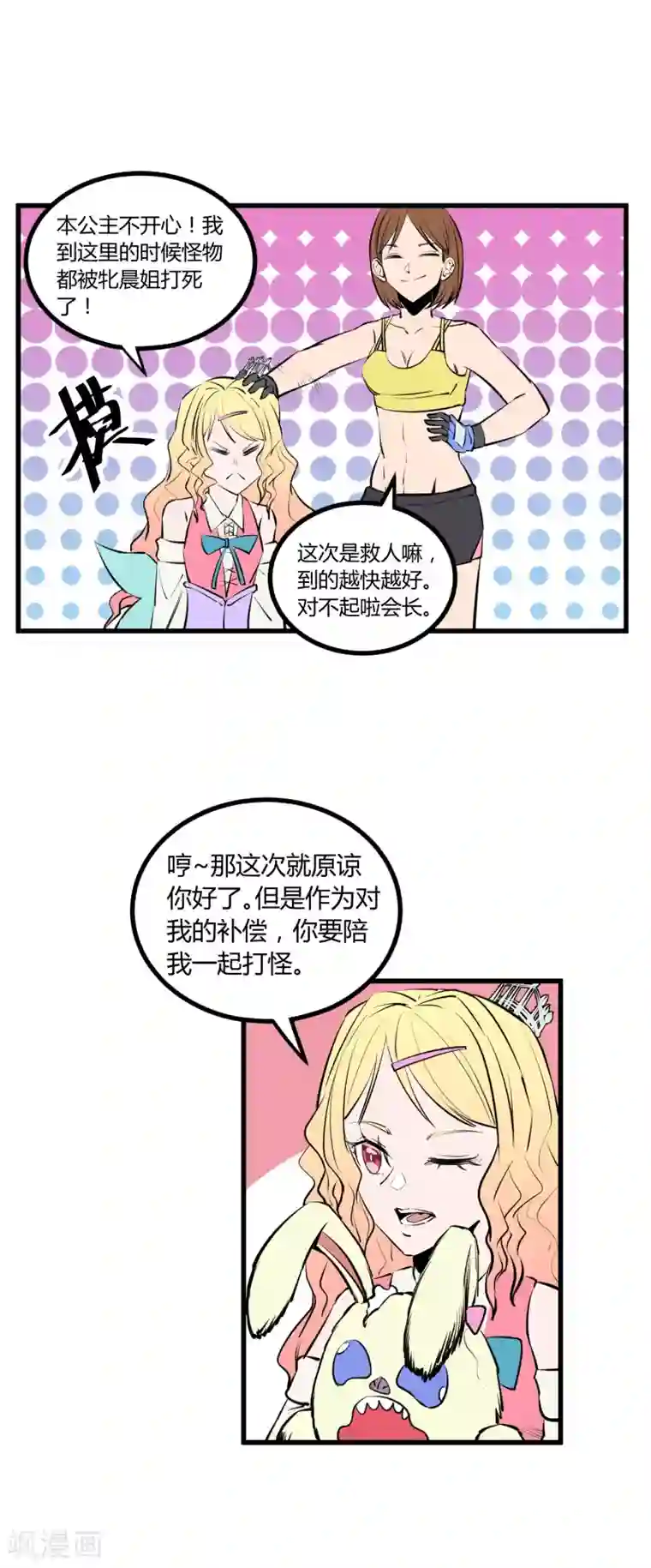 地球online第100话