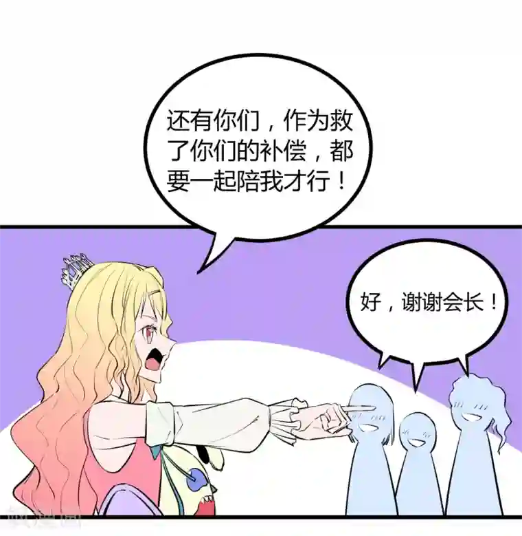 地球online第100话