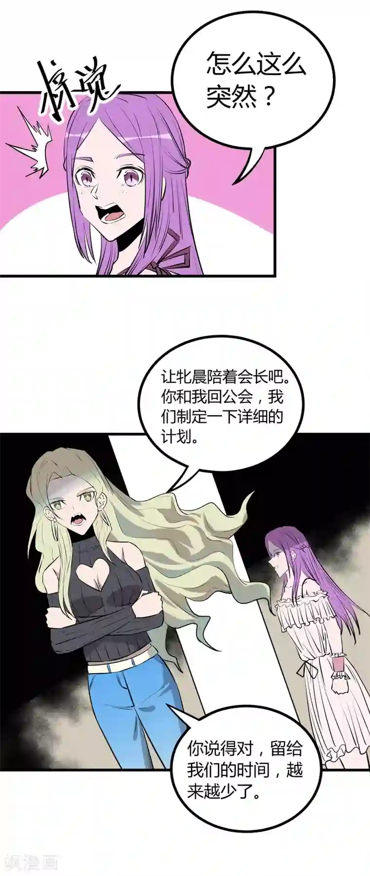 地球online第100话