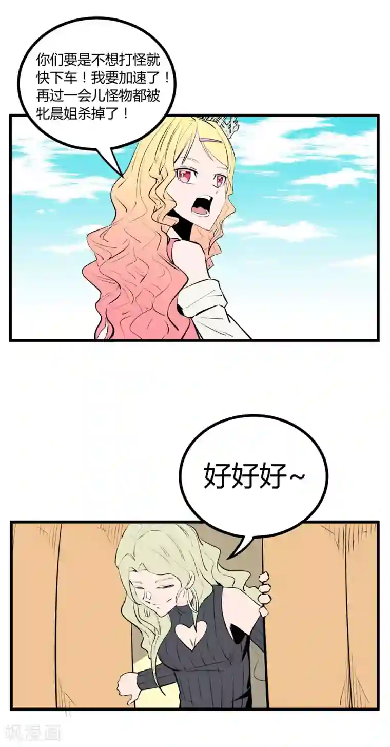 地球online第100话