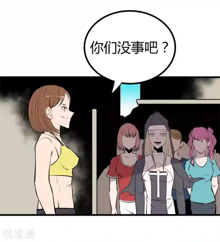 地球online第100话