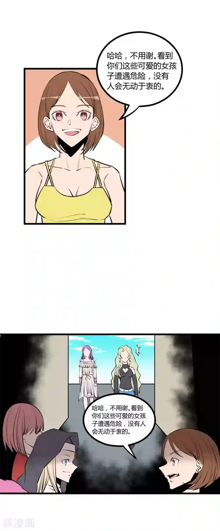 地球online第100话