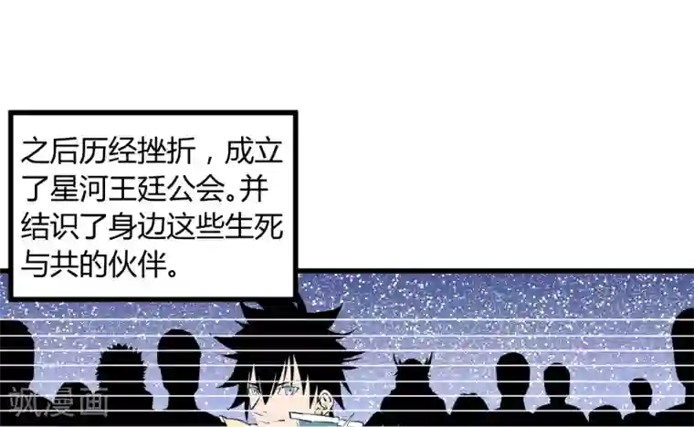 地球online第101话