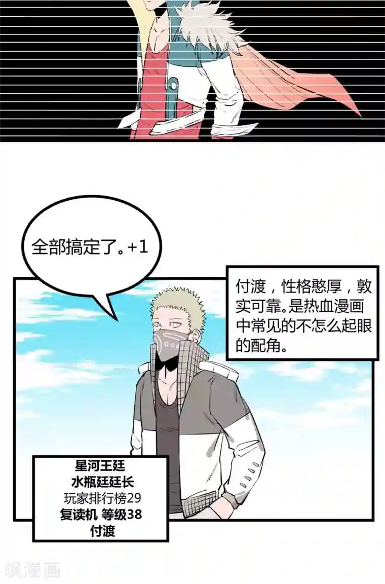 地球online第101话