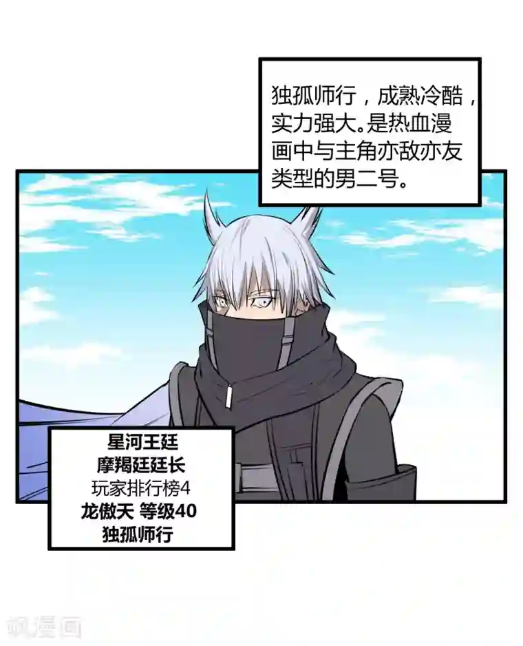 地球online第101话