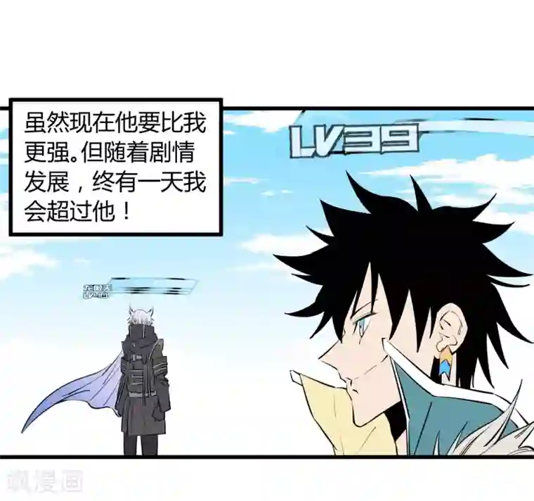 地球online第101话