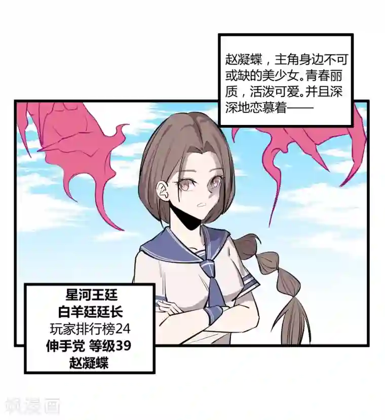 地球online第101话