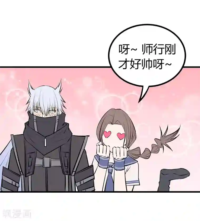 地球online第101话