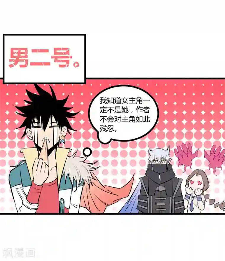 地球online第101话