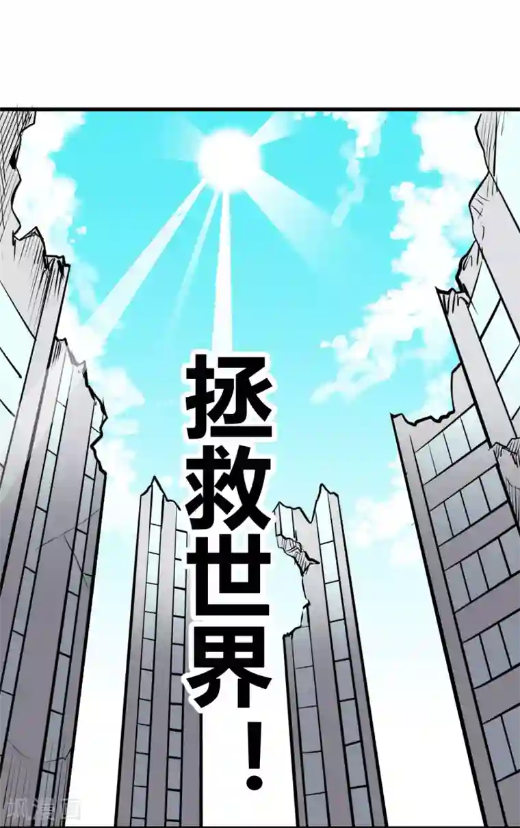 地球online第101话