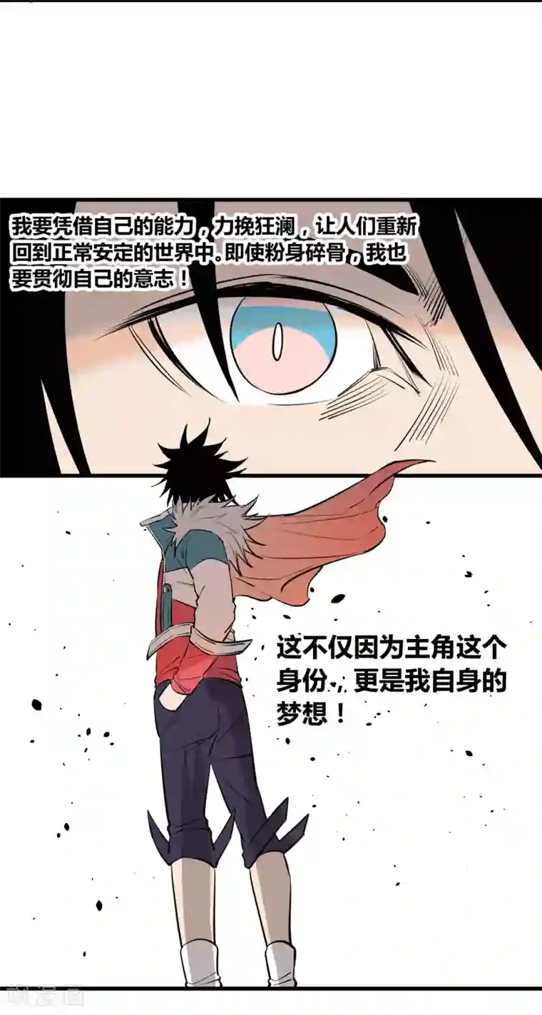 地球online第101话