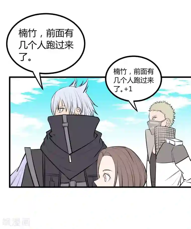 地球online第101话