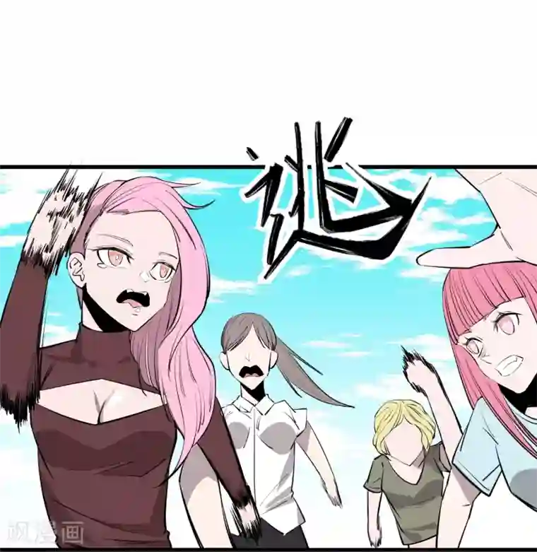 地球online第101话