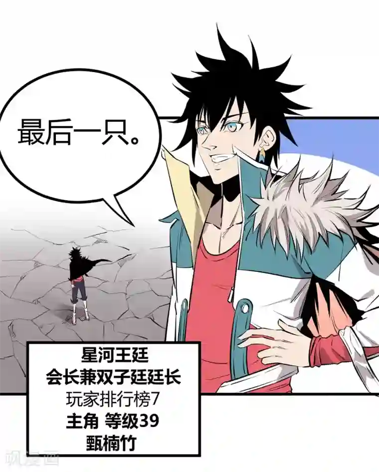 地球online第101话