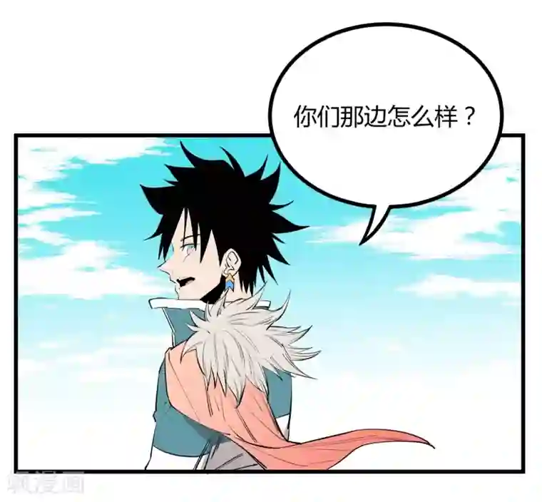 地球online第101话