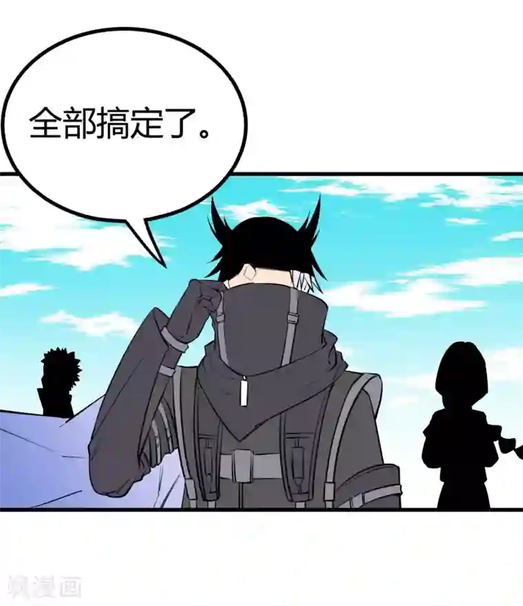 地球online第101话