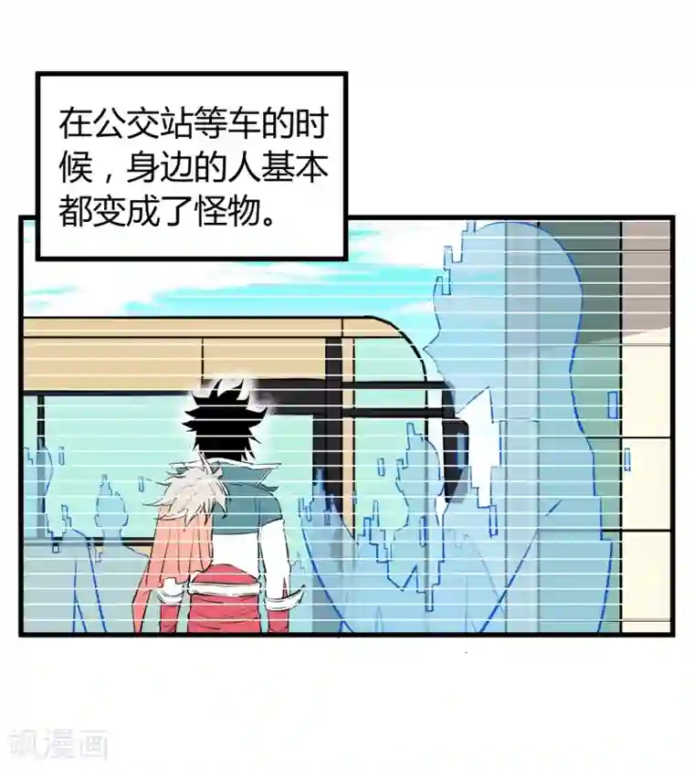 地球online第101话