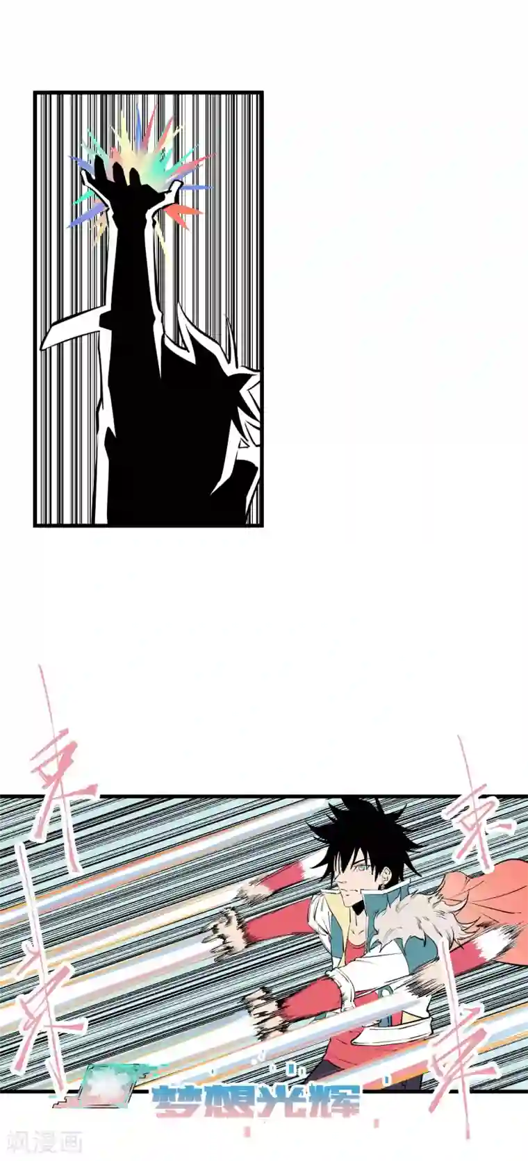 地球online第102话